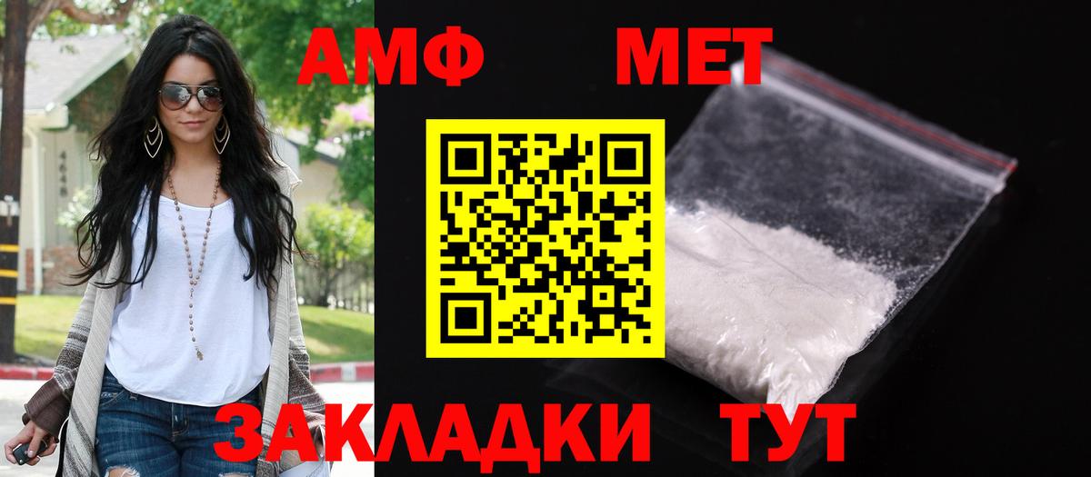 Кузнецк  АМФЕТАМИН Розовый  Амфетамин  Вход с VPN 