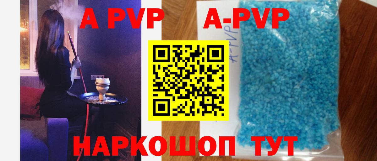 A PVP мука Кузнецк