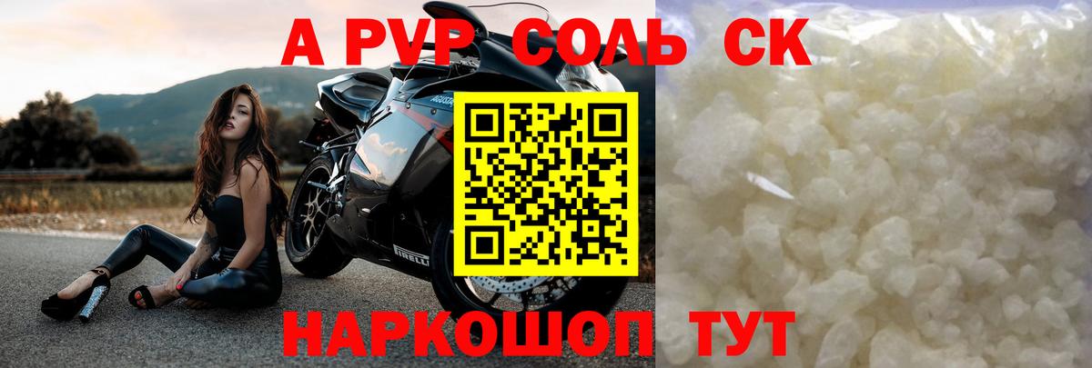 Кузнецк  Alfa_PVP кристаллы  A-PVP СК  Вход с VPN  Alpha PVP  А ПВП Соль 