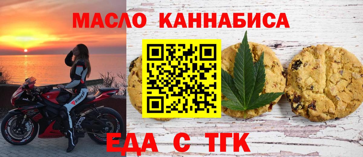 Кузнецк  Canna-Cookies марихуана  Вход с VPN 