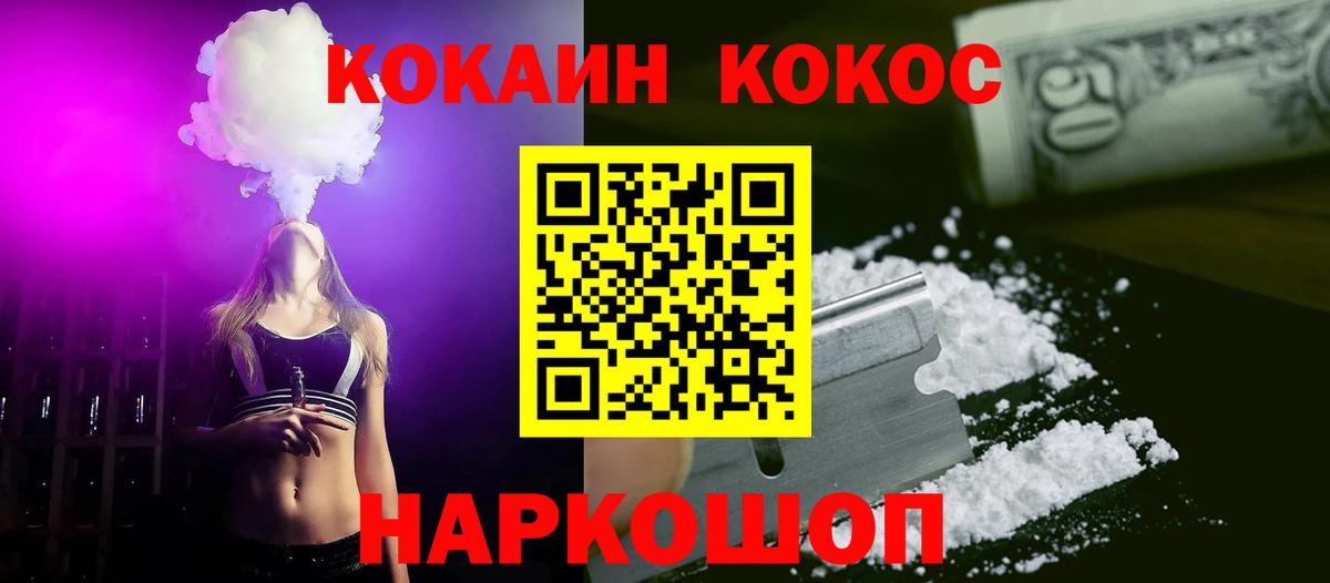 КОКАИН  COCAIN Боливия  Кузнецк  Вход с VPN  Кокаин Боливия 
