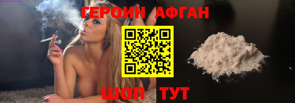 ГЕРОИН  ГЕРОИН VHQ  Вход с VPN  Кузнецк 