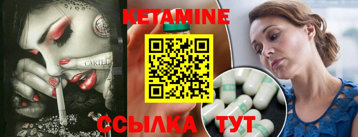 Кетамин ketamine  Кетамин VHQ  Вход с VPN  Кузнецк 
