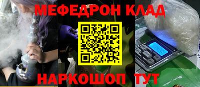 меф Кандалакша