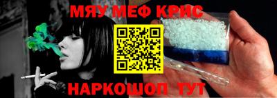 меф Кандалакша