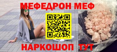 меф Кандалакша