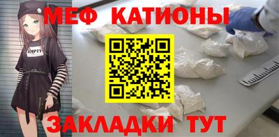 меф Кандалакша