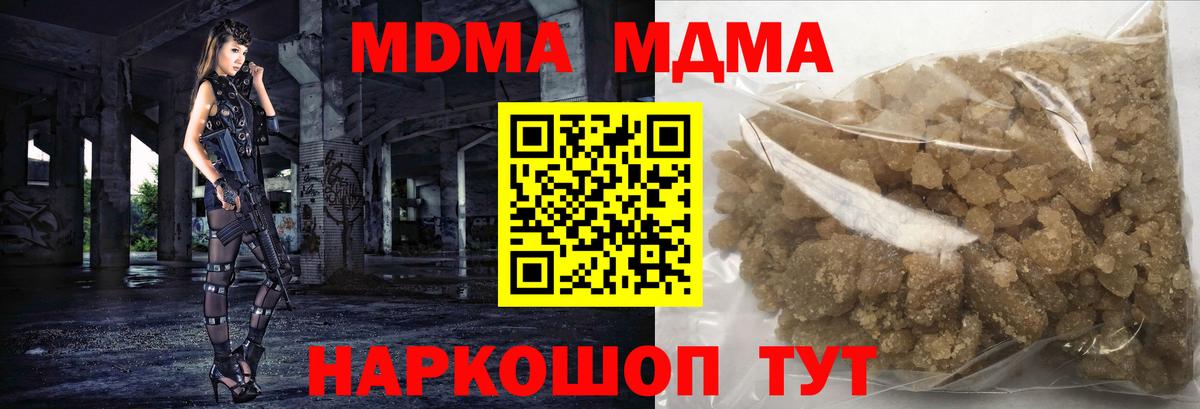 MDMA VHQ  МДМА  Кузнецк  МДМА VHQ  Вход с VPN 