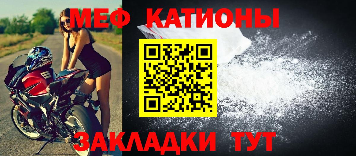 МЕФ mephedrone  МЕФ мука  Кузнецк  Мефедрон  Меф  Вход с VPN 
