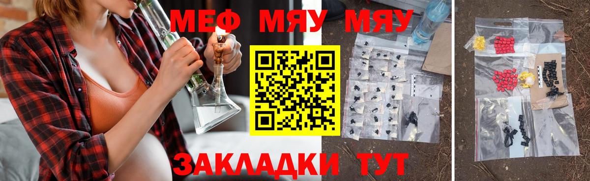 Мефедрон мука Кузнецк