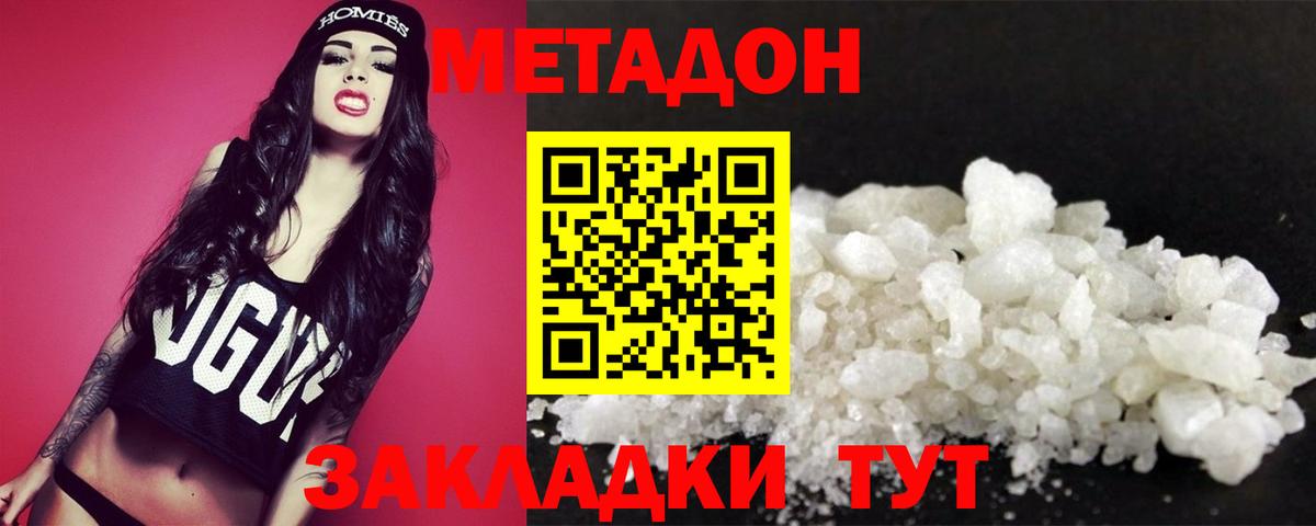 Кузнецк  Метадон VHQ  МЕТАДОН VHQ  Вход с VPN 