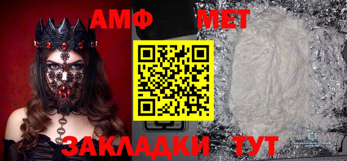 Кузнецк  МЕТАМФЕТАМИН Декстрометамфетамин 99.9%  Первитин  Вход с VPN 
