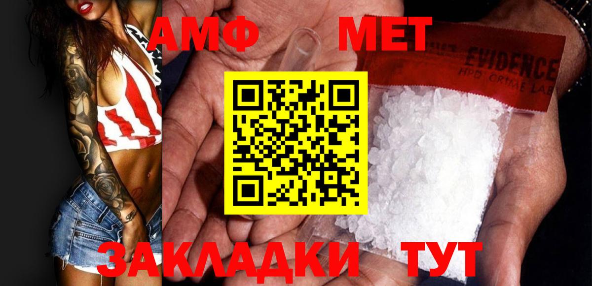 Метамфетамин Methamphetamine Кузнецк
