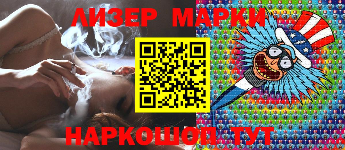Марки N-bome 1,5мг  Марки N-bome 1,5мг  Вход с VPN  Кузнецк 