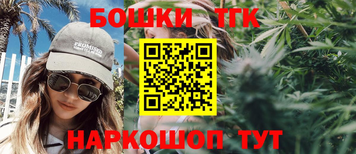 Бошки Шишки Amnesia Кузнецк